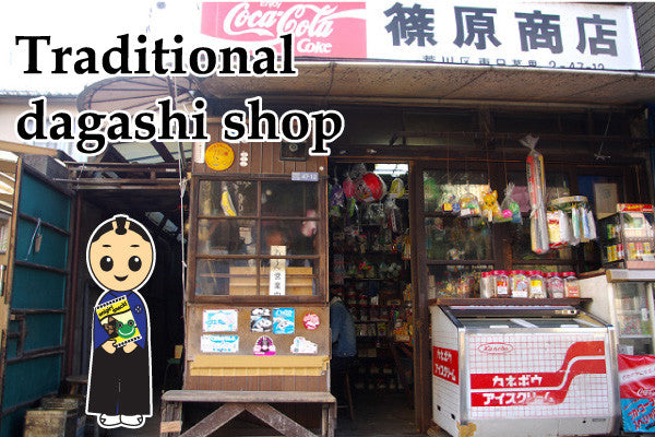 Traditional  dagashi shop